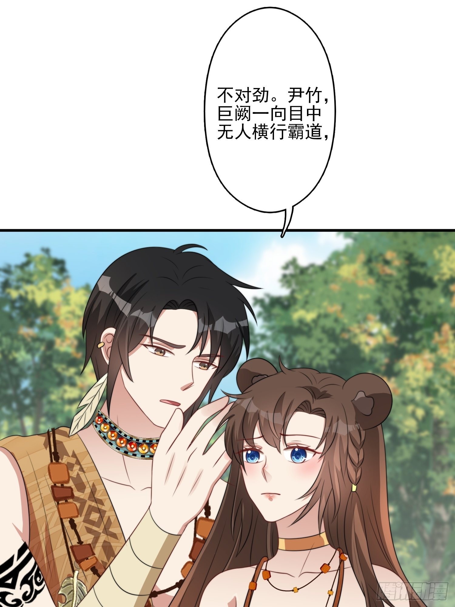 53话 色诱5