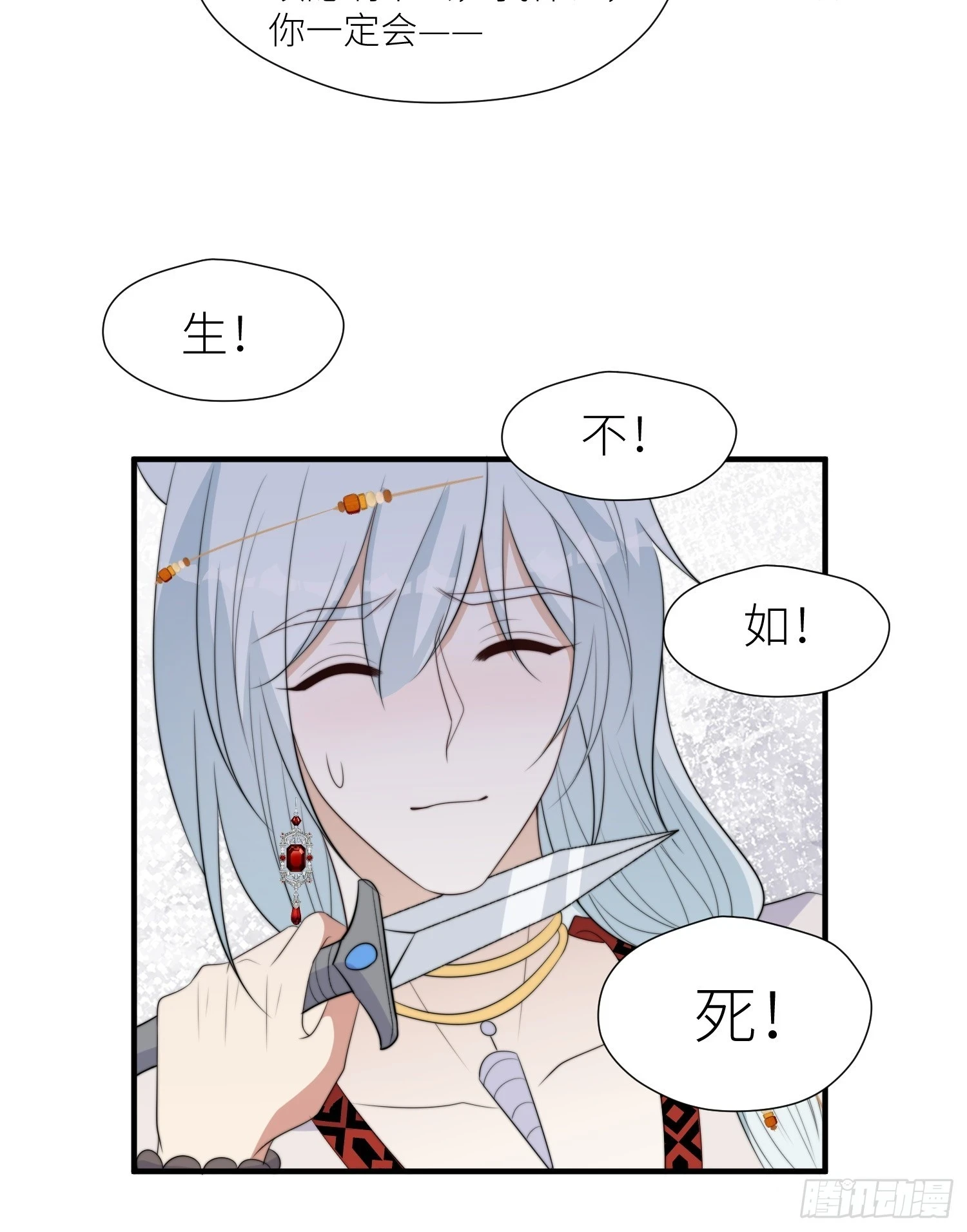 100话 图腾的认可24