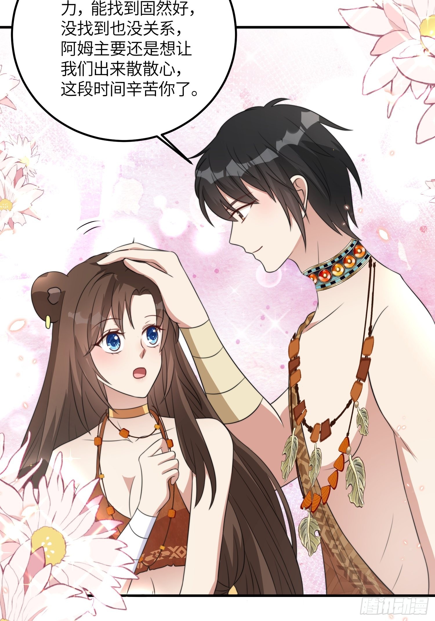 48话 山药6