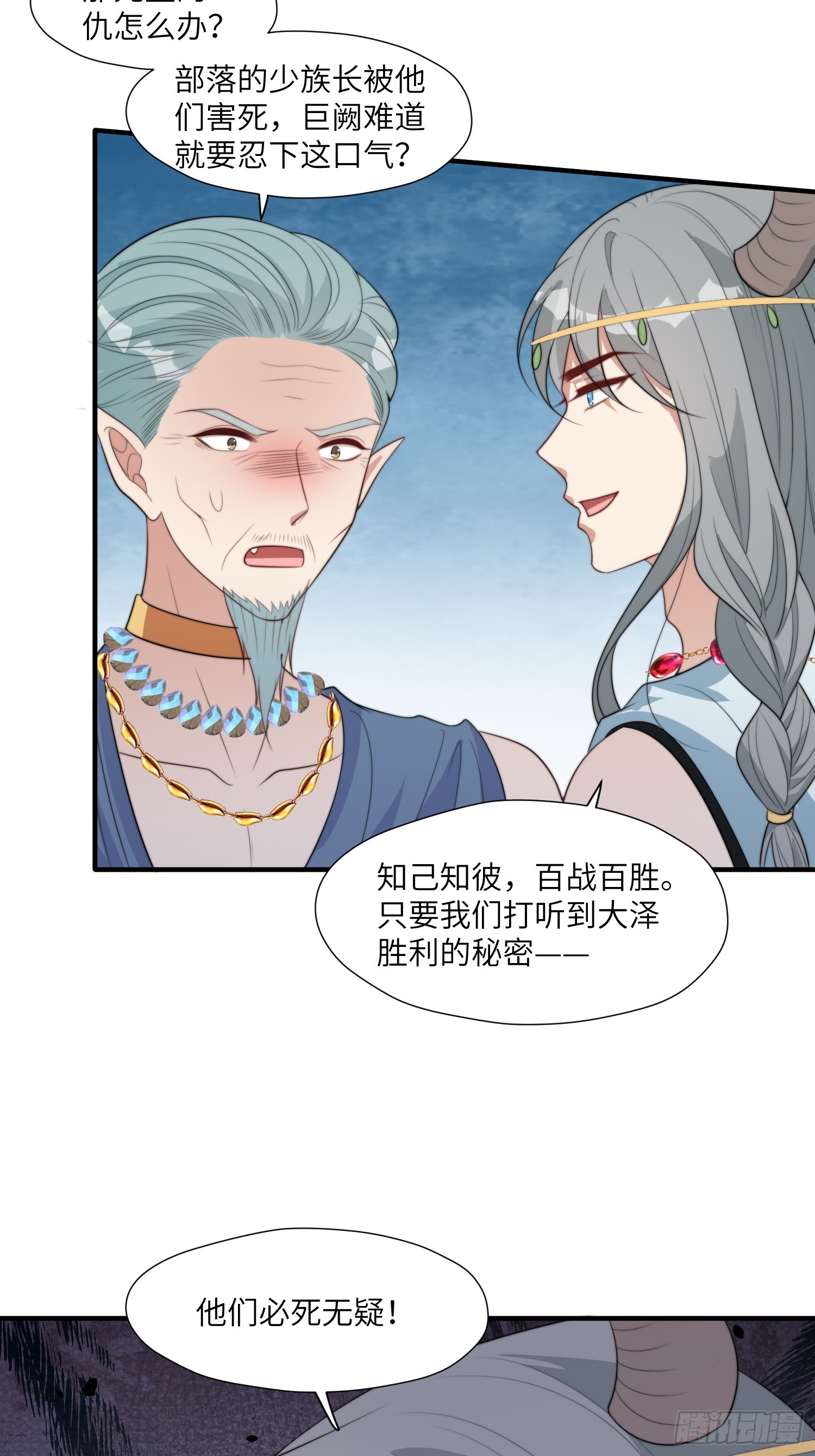 83话 我不甘心31