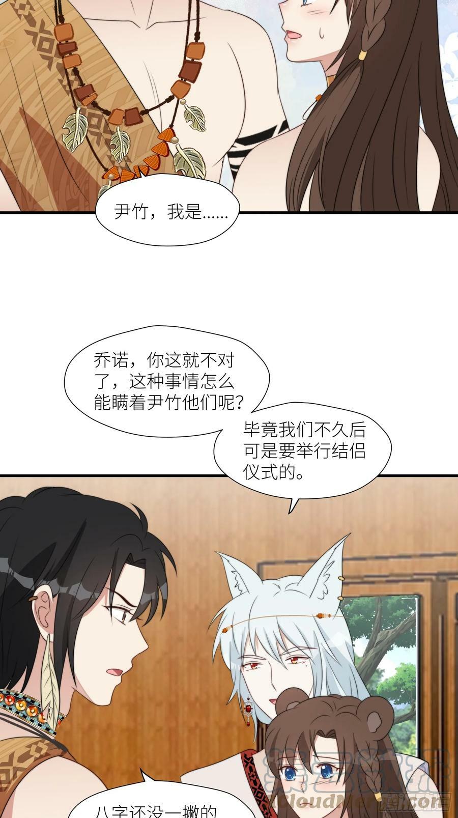 110话 真的放弃了？22