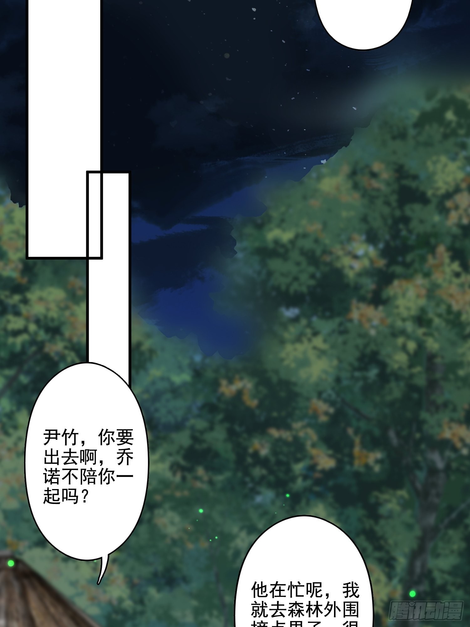 66话 解决危机的方法11