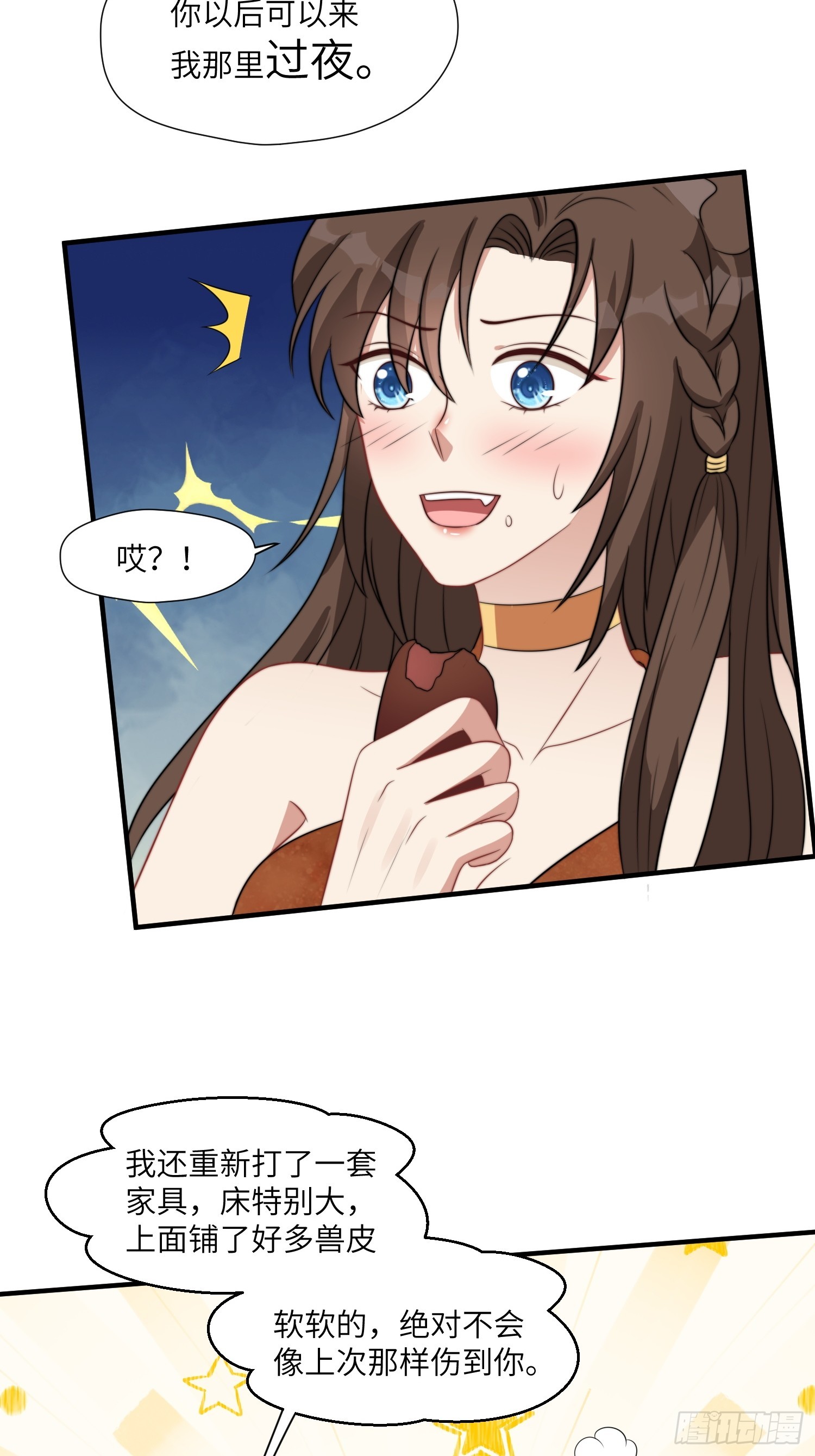 84话 三人行15