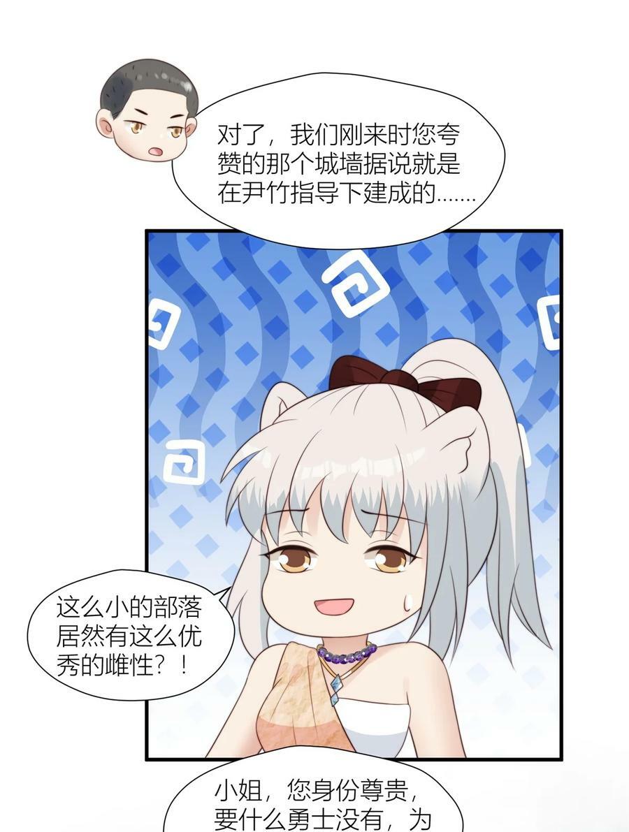132 有土豆吃了！19
