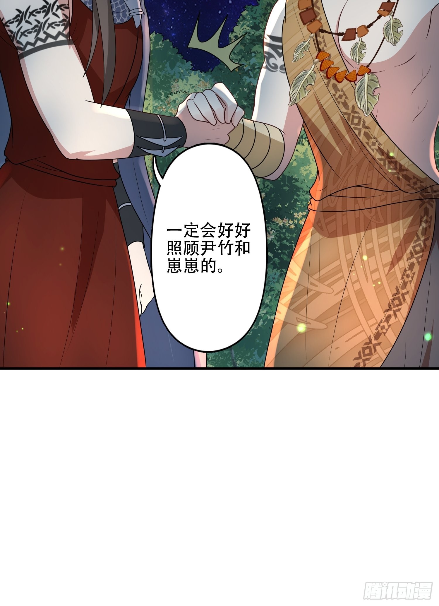 37话 赶走腾霄25