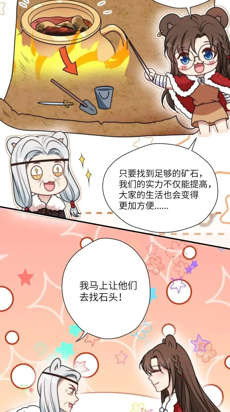 182 177话 石头也疯狂29