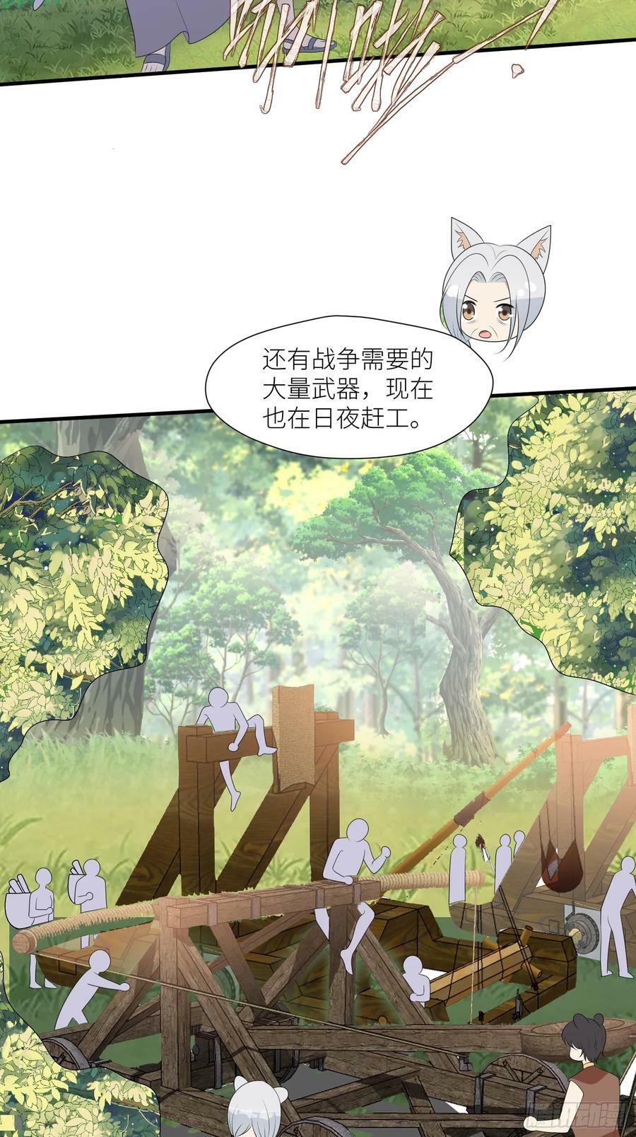 121话 他喜欢你7