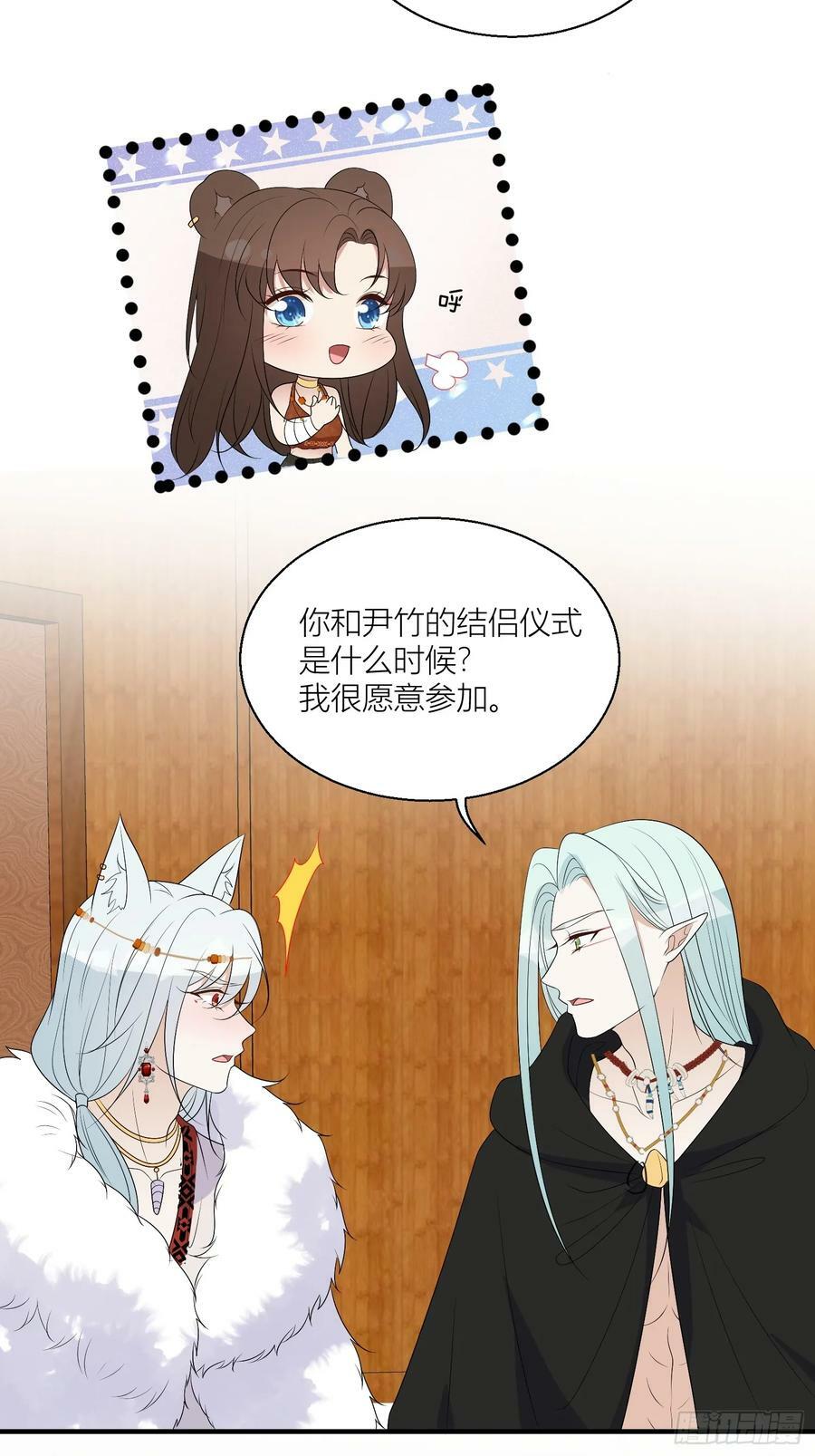 123话 成为图腾之魂13
