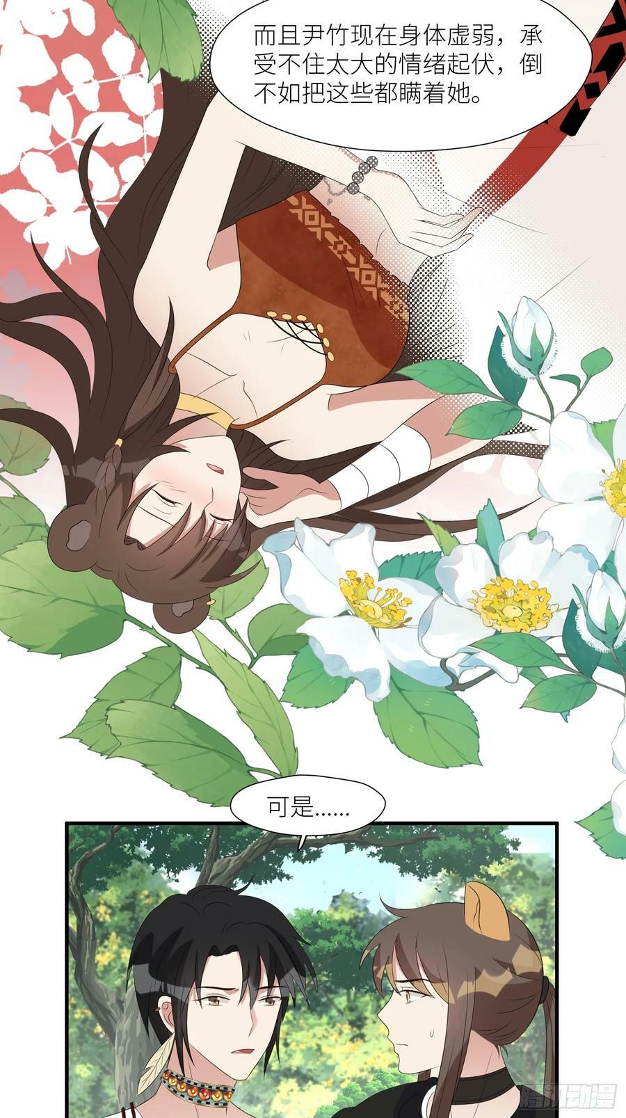 120话 不要告诉她15