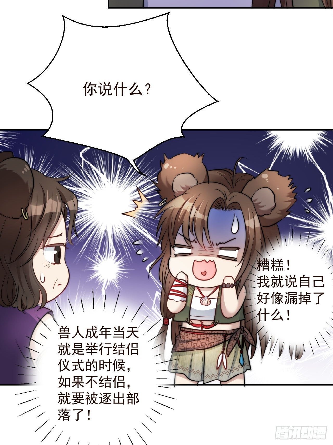 02话 开启金手指10