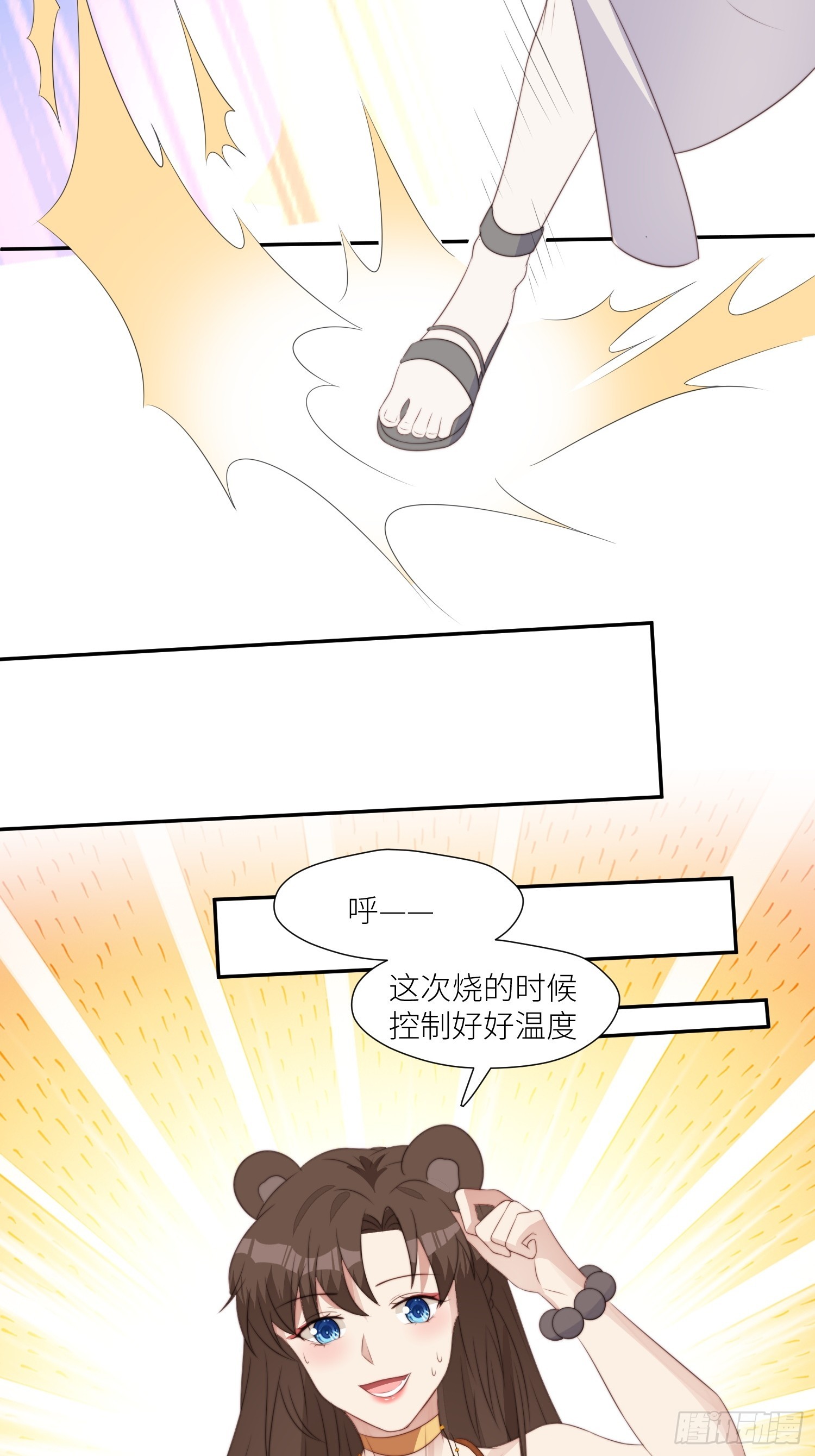 107话 如果乔诺不在了23