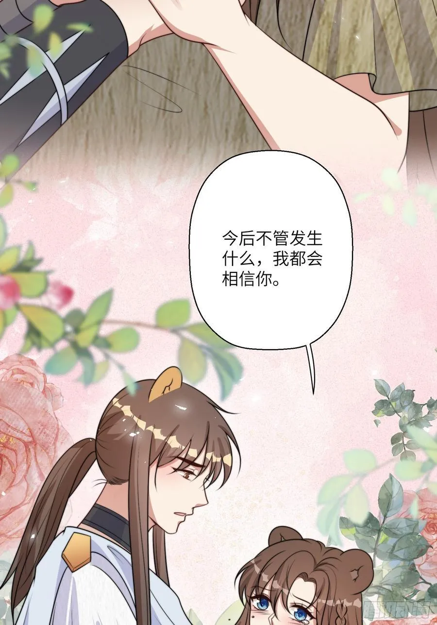 219话 我要为腾霄报仇！17