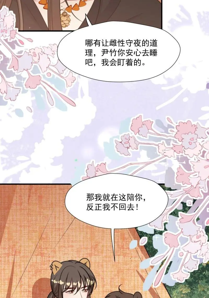 189 184话 我会一直陪在你身边8
