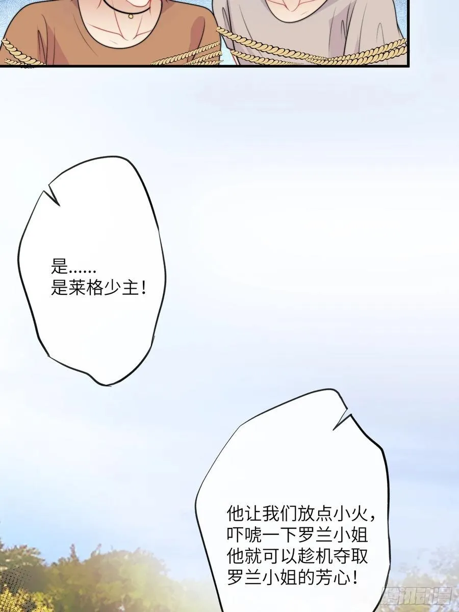 217话 是莱格放的火？？！38