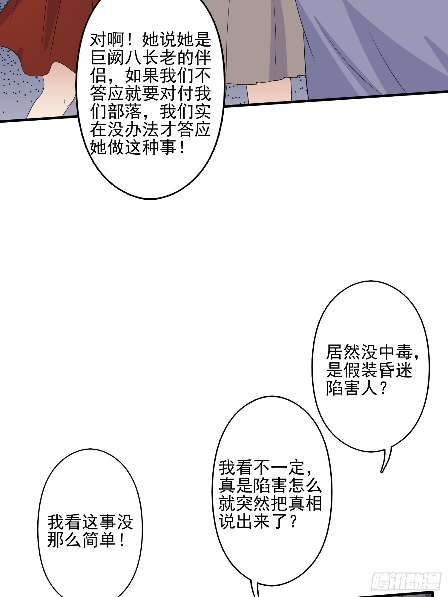 51话 幕后黑手23