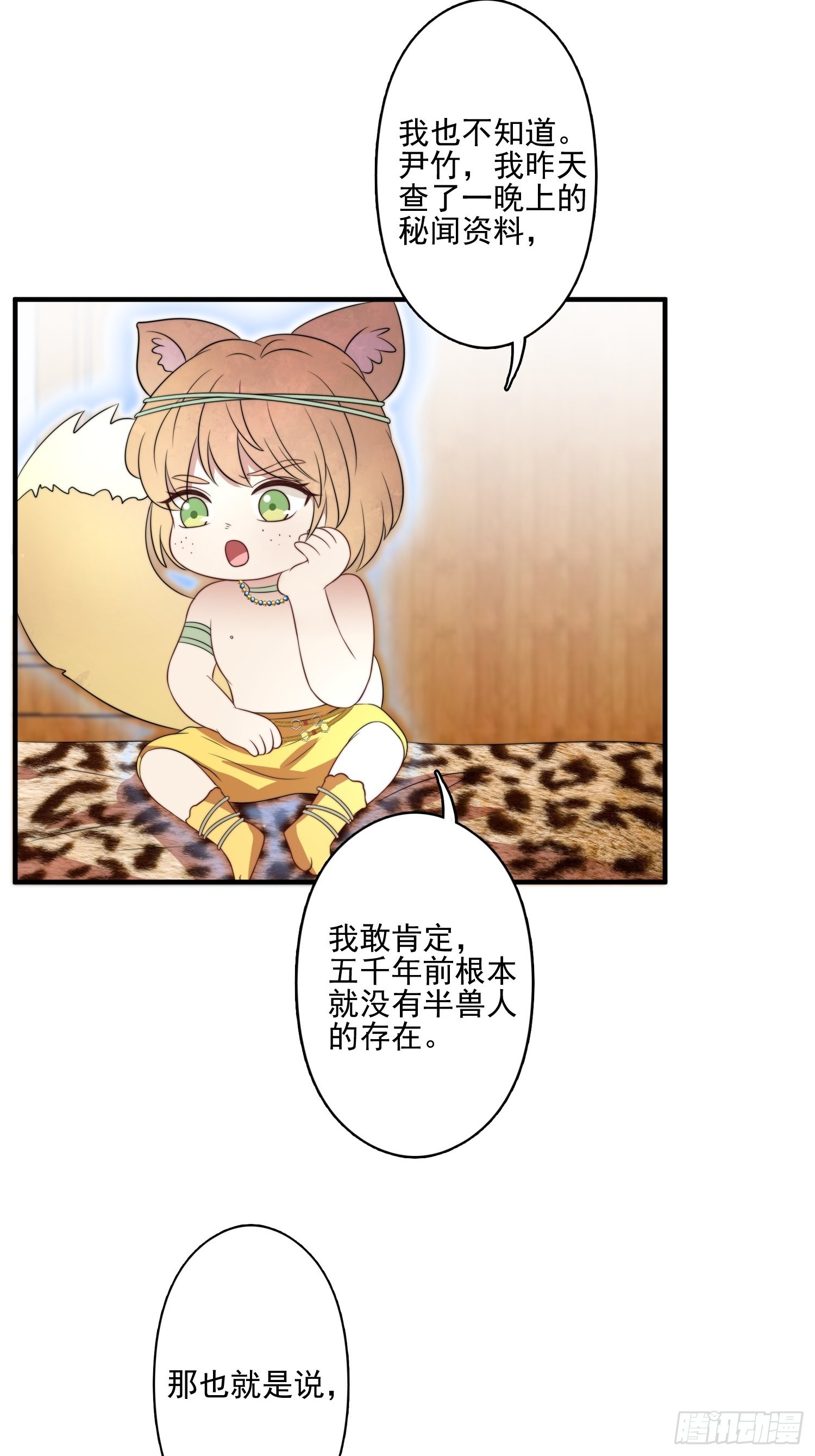 56话 前往黑暗之城5
