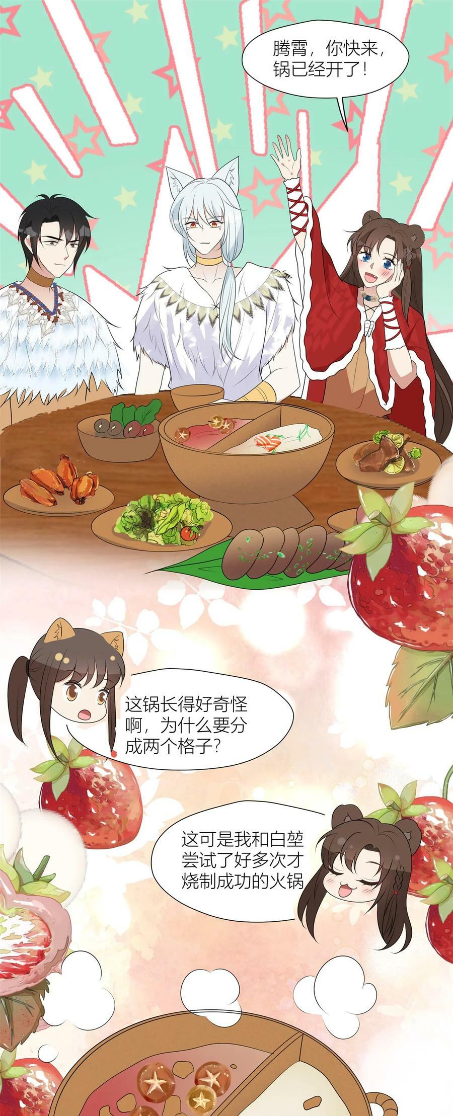 136 流言再起7
