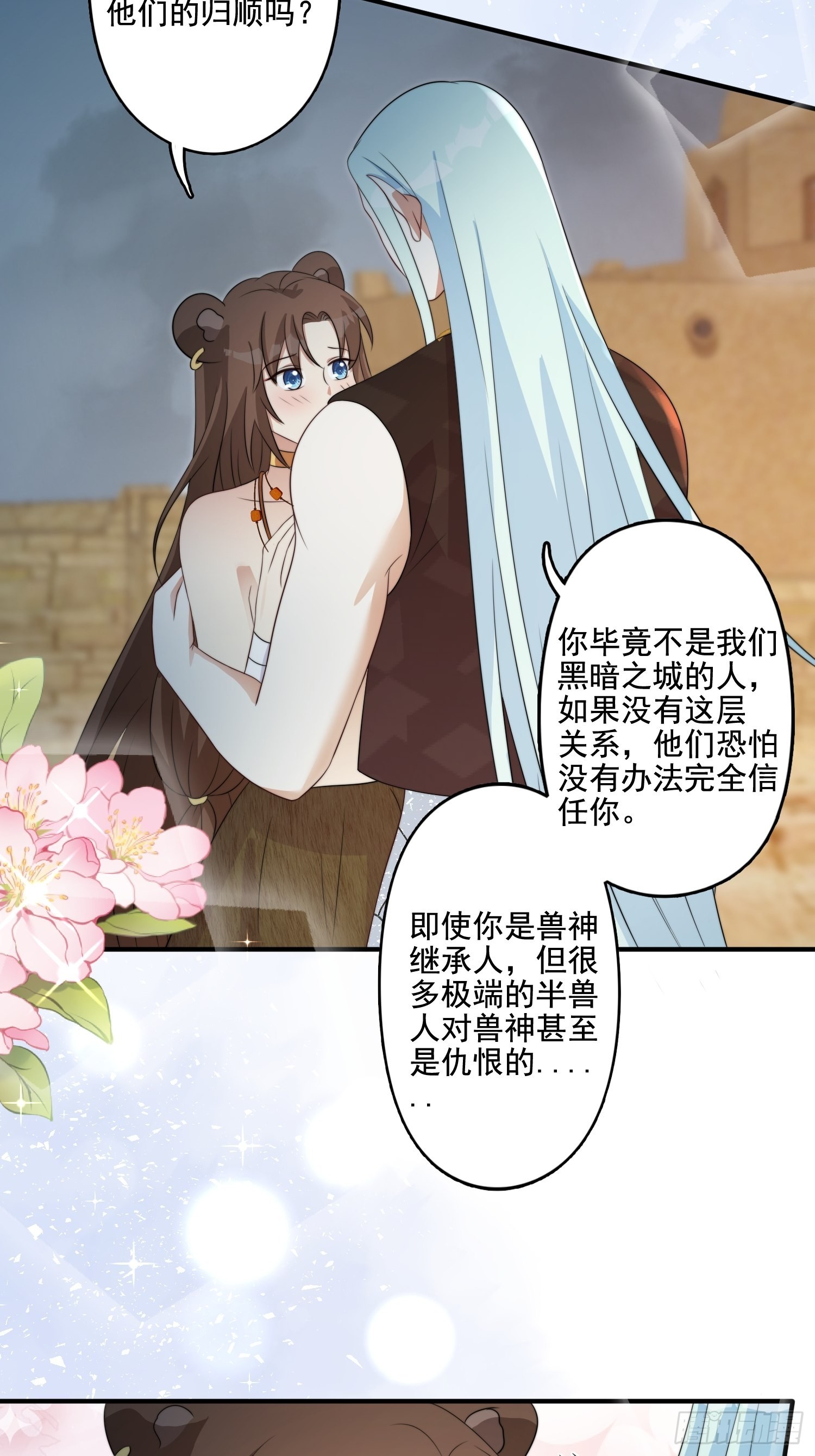 64话 假结侣？26