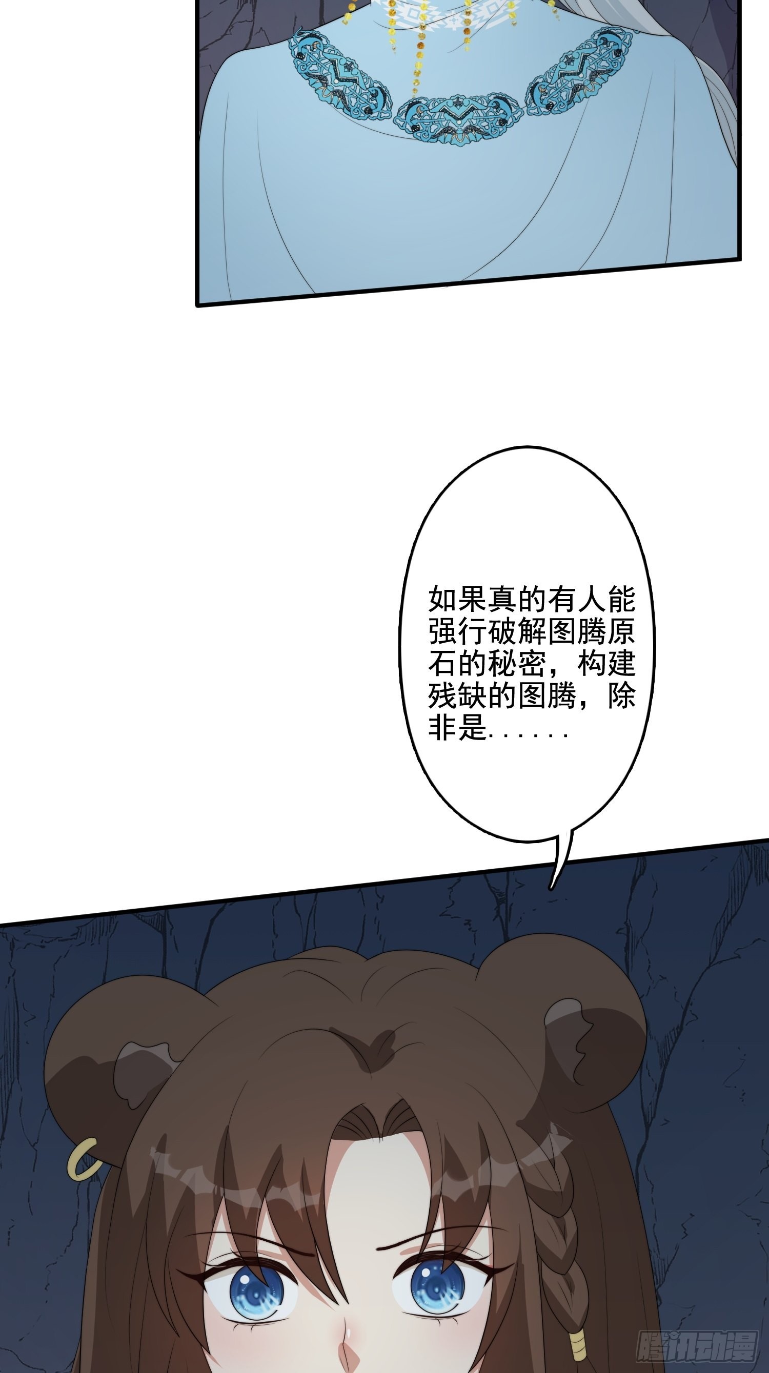 62 真相29