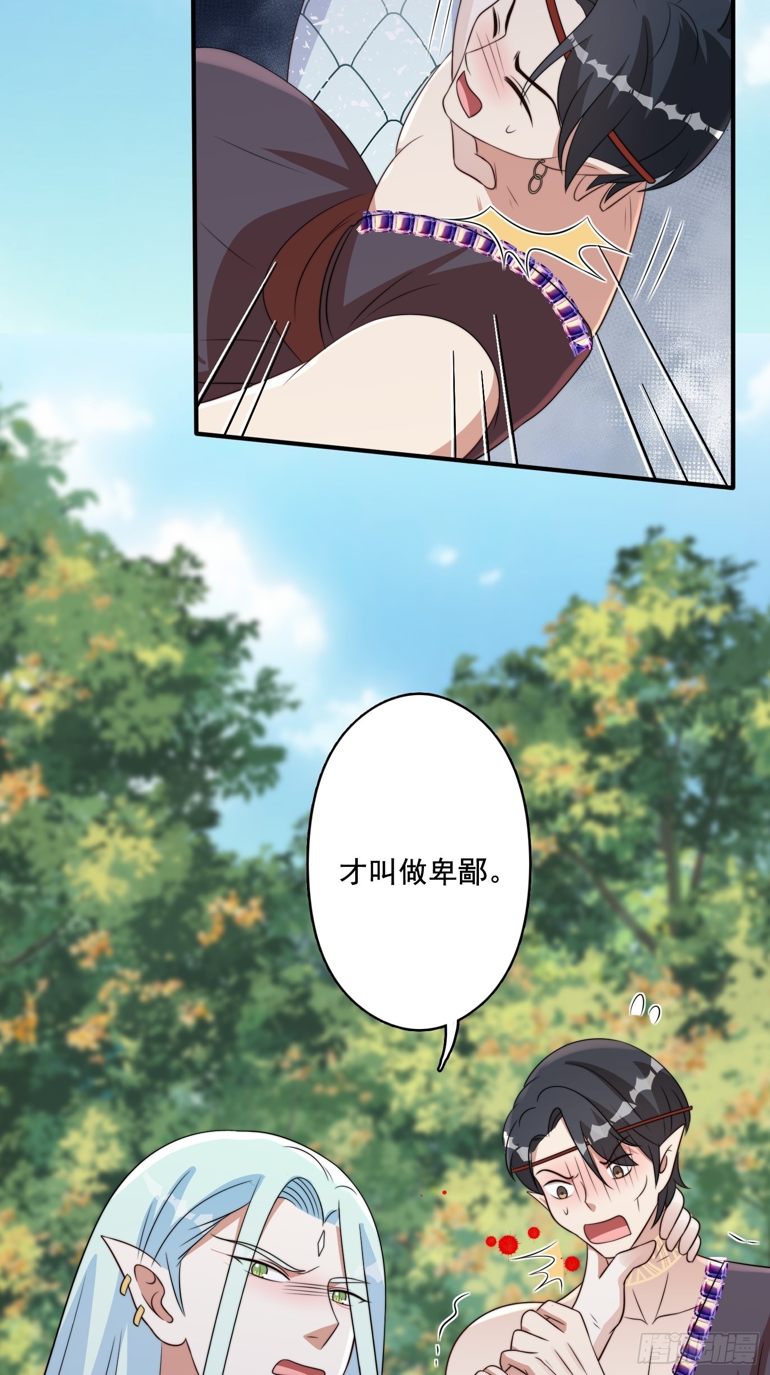 67话 甩锅17