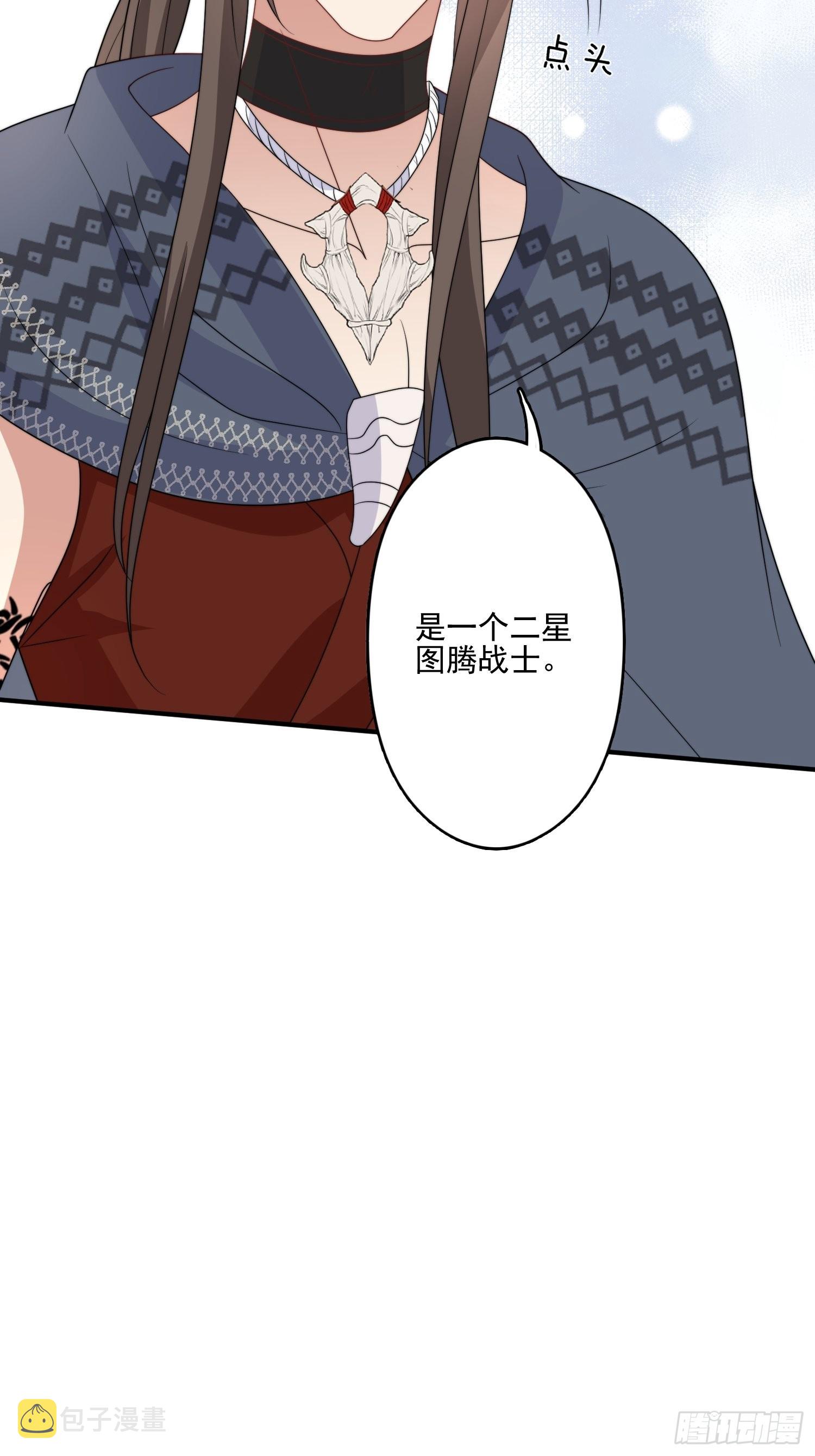 45话 提升实力34