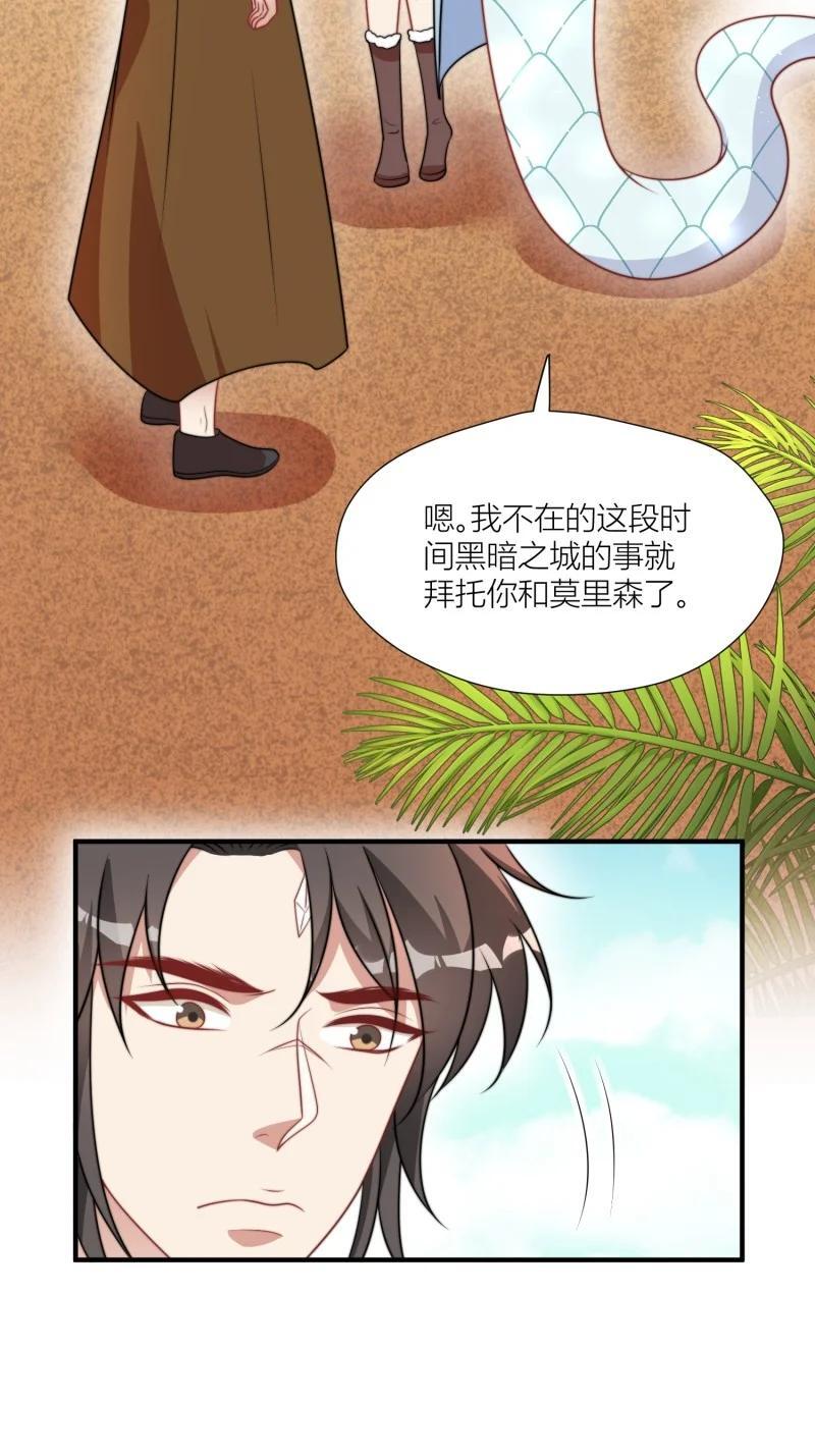 175 170话 我不能成为伤害她的人33