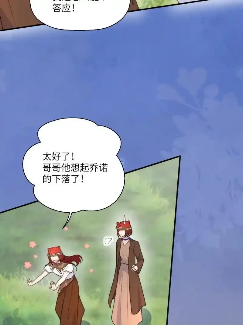 207 201话 乔诺的消息23