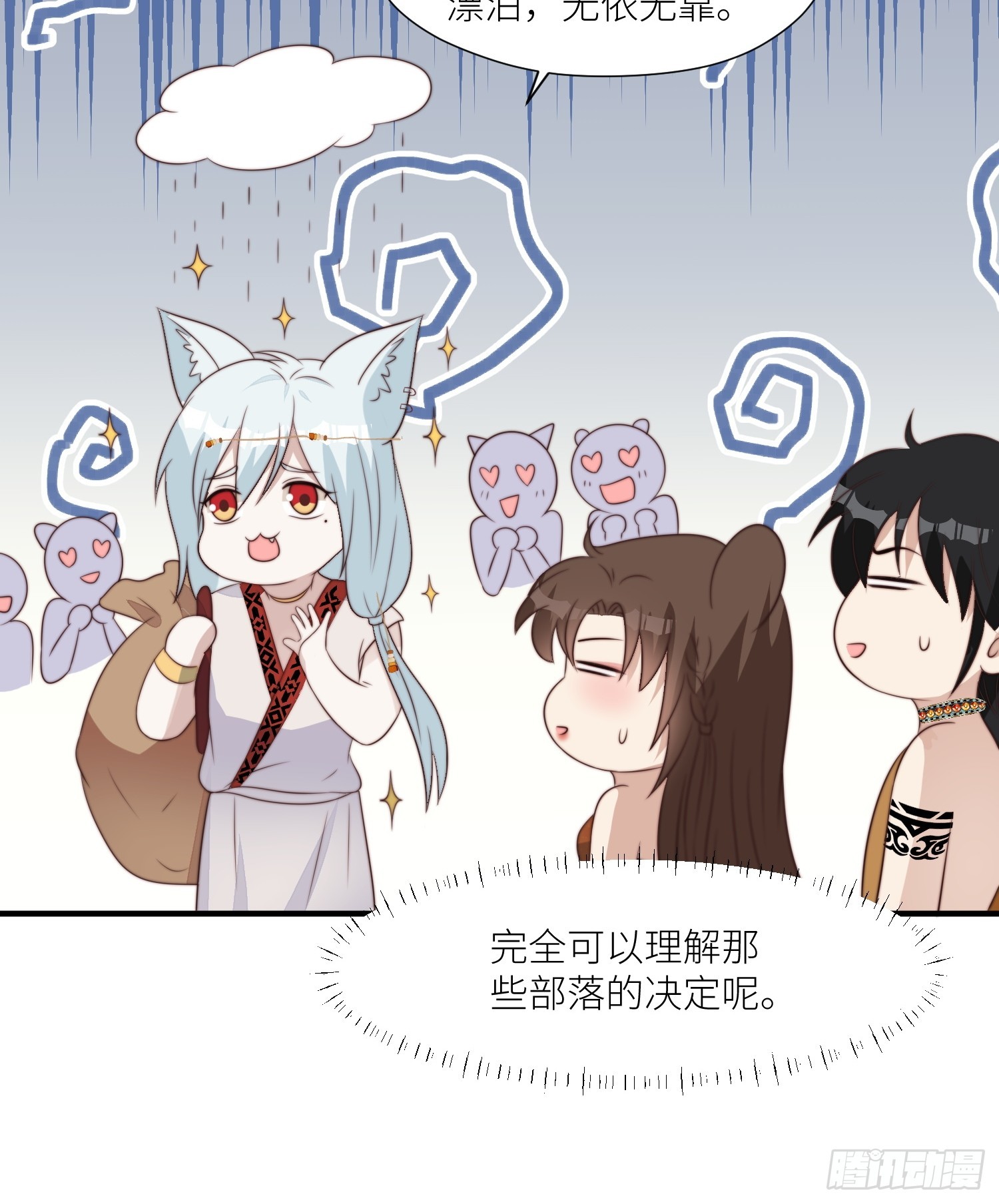 90话 兽王城来人23