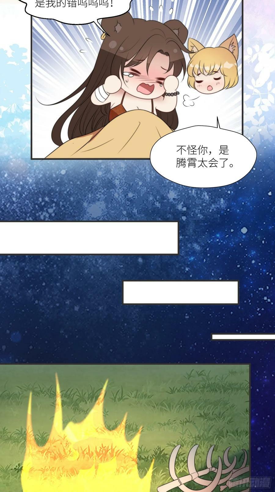 109话 他不要你了13