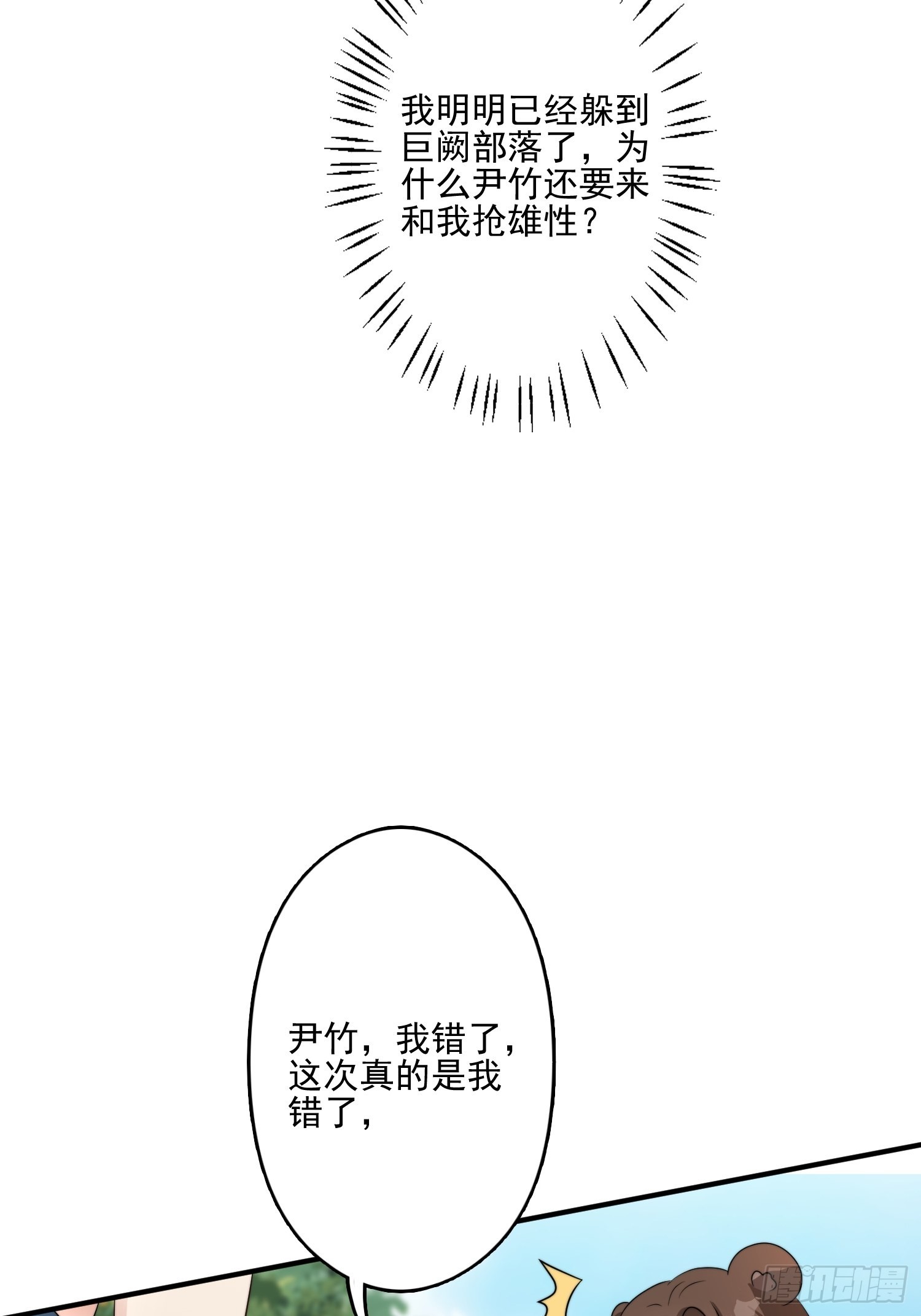 51话 幕后黑手44