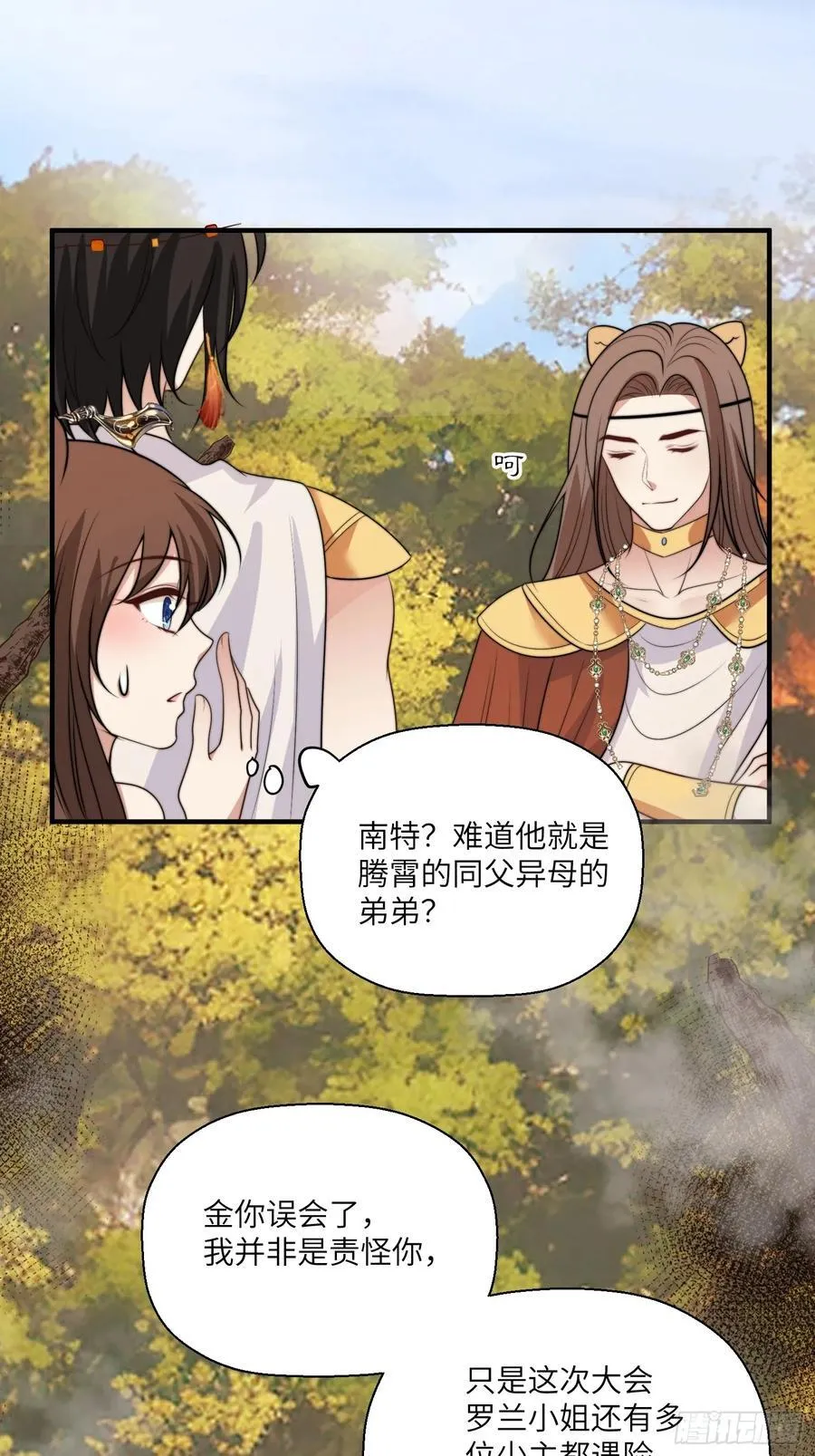 217话 是莱格放的火？？！10