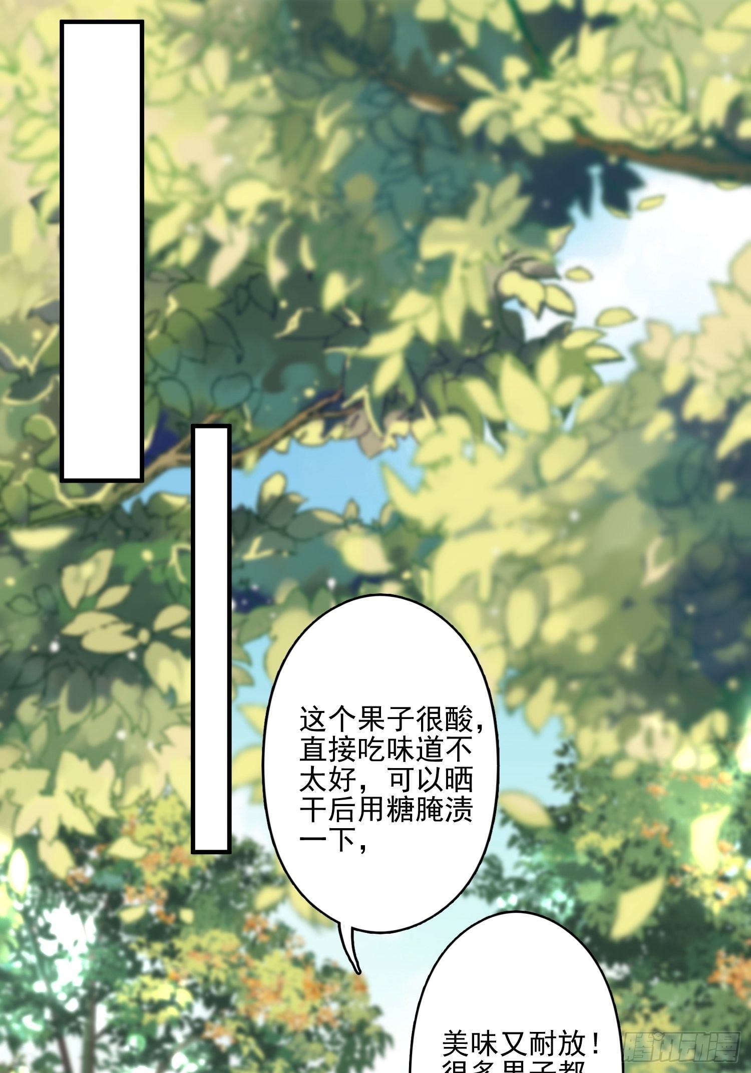 24话 新的食物！17