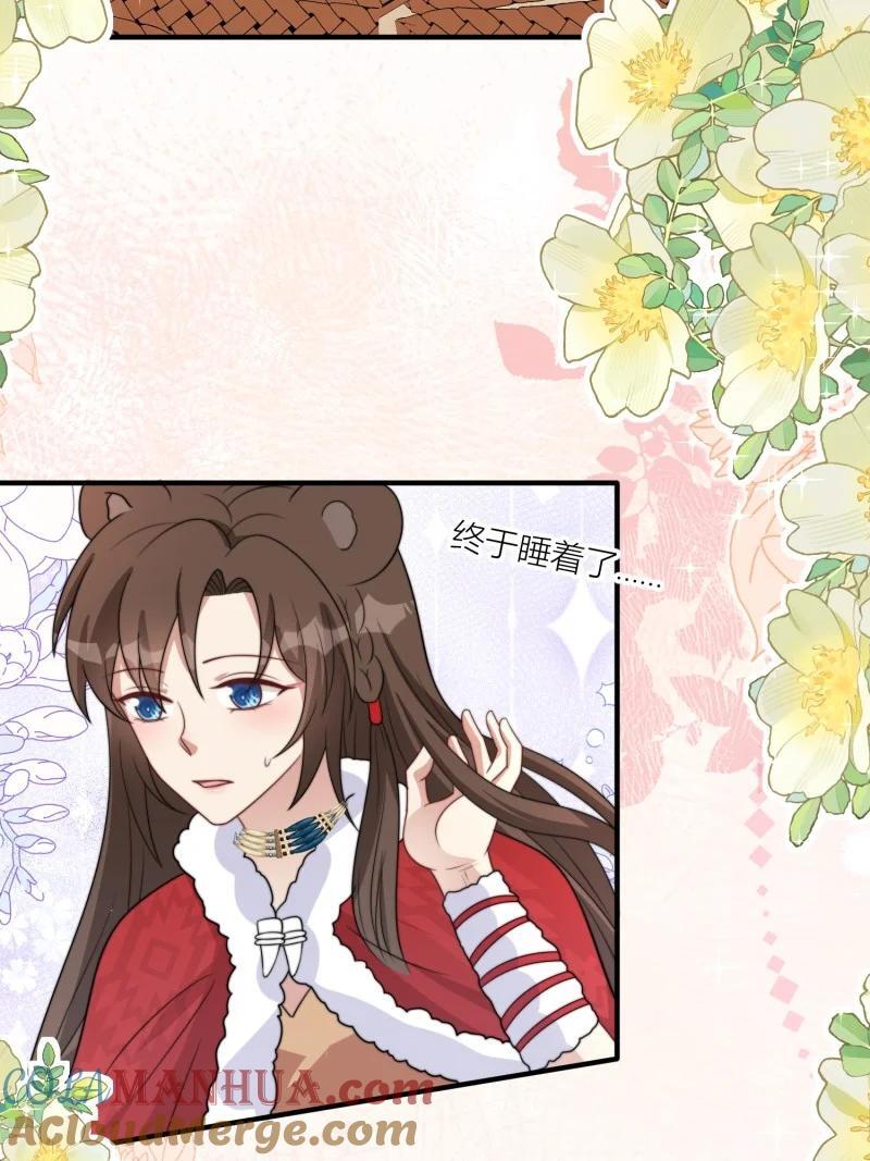 175 170话 我不能成为伤害她的人24