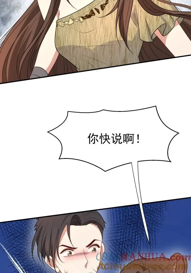 193 188话 我要负责？3