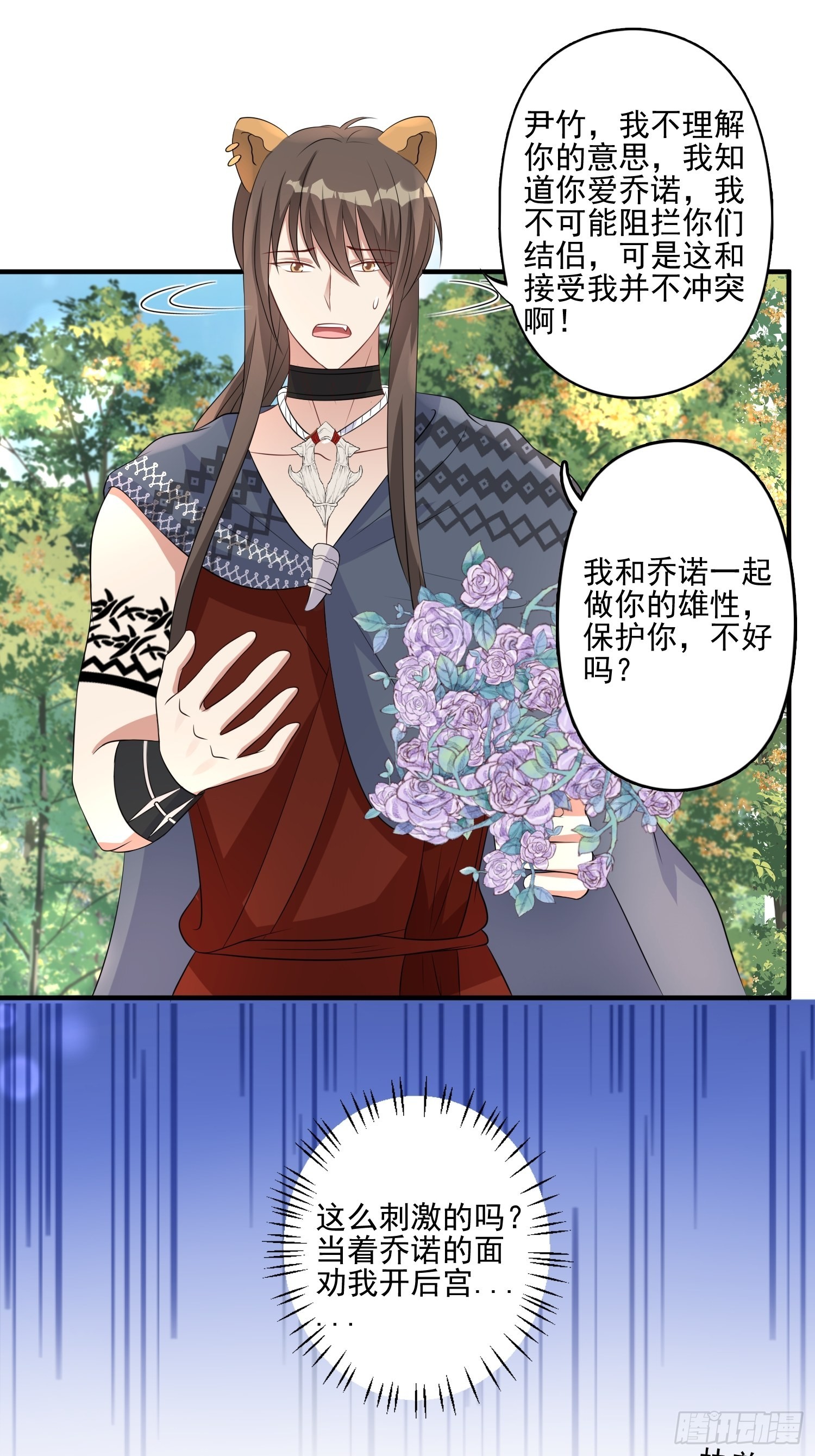 35话 开后宫？14