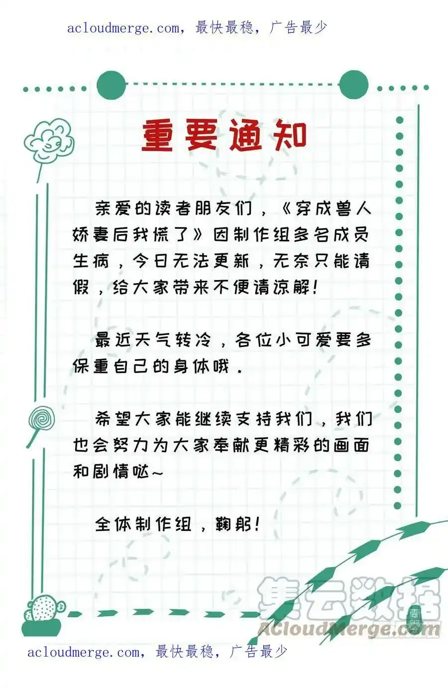 请假条 21