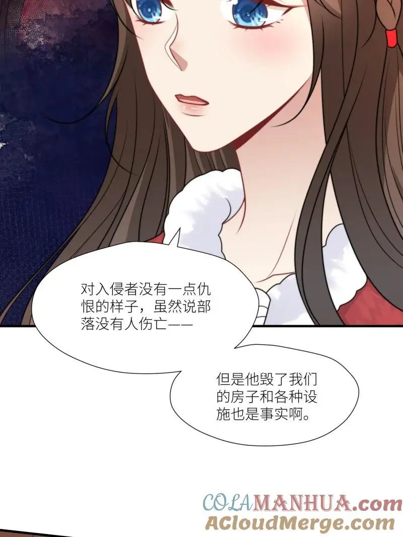 177 172话 阿父是用来背锅的6
