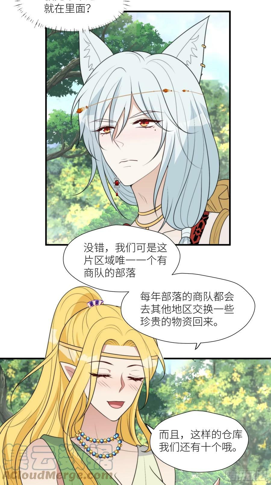 116话 混进巨阙部落28