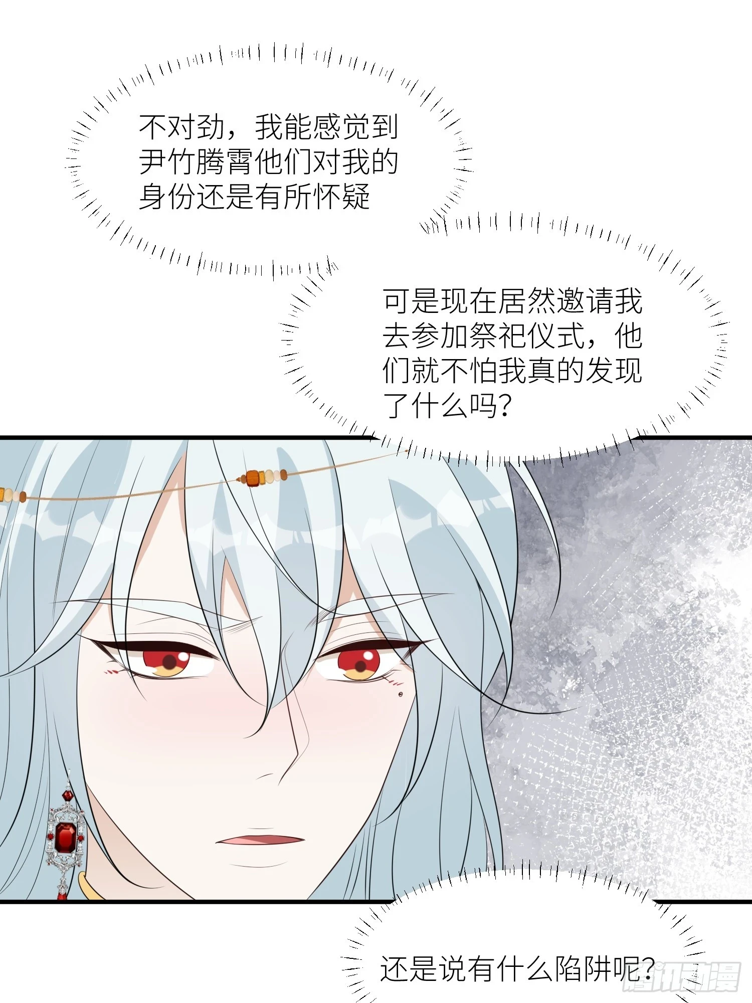 98话 祭祀陷阱22