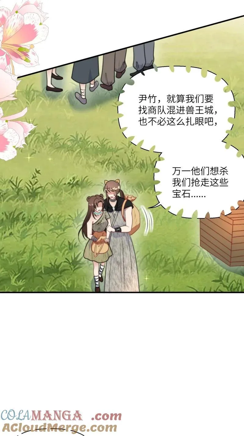 209 203话 我和腾霄是礼物？26