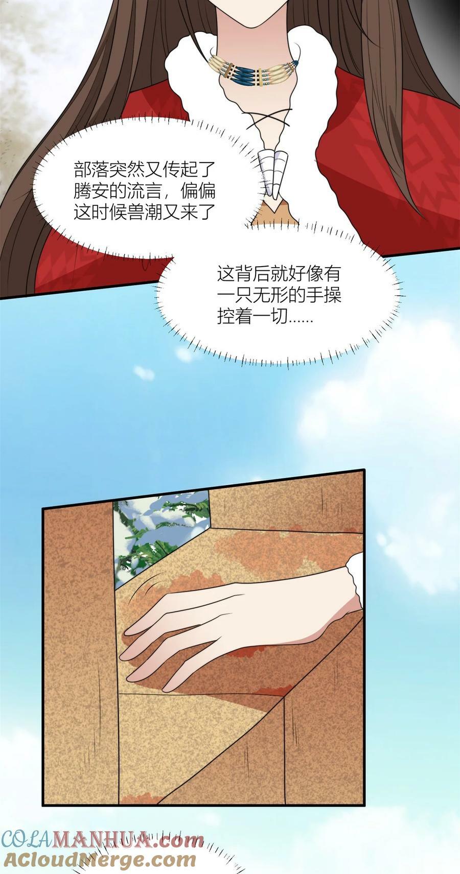 137 兽潮来了24