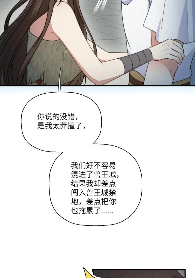 213 207话 真假乔诺7
