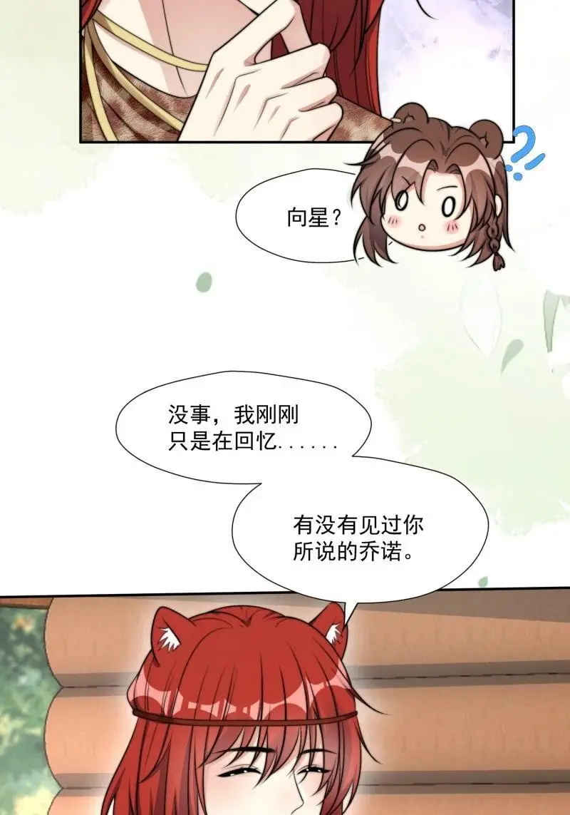 191 186话 我陪你去采药吧23