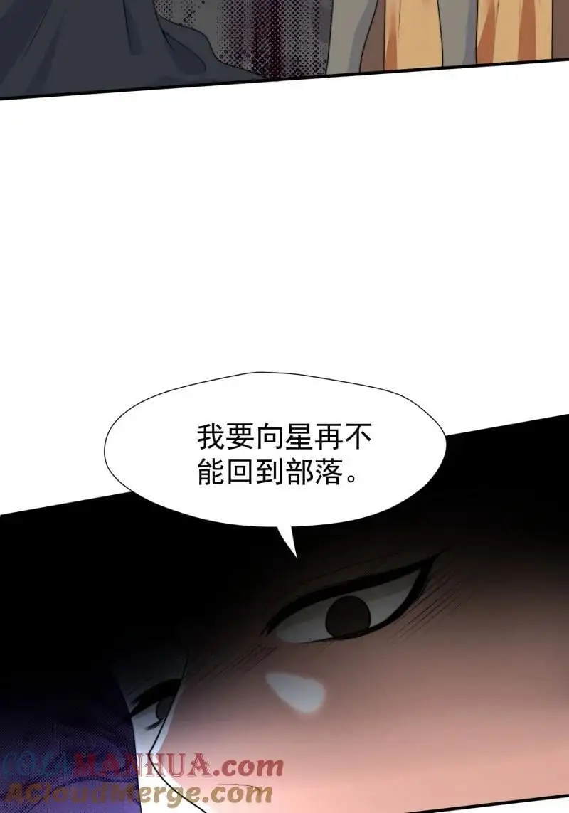 195 190话 隐藏的叛徒36
