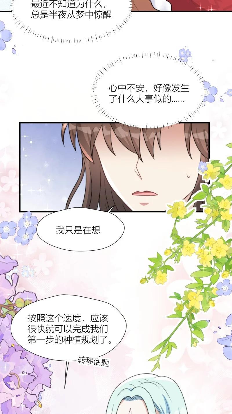173 168话 我该回去了31