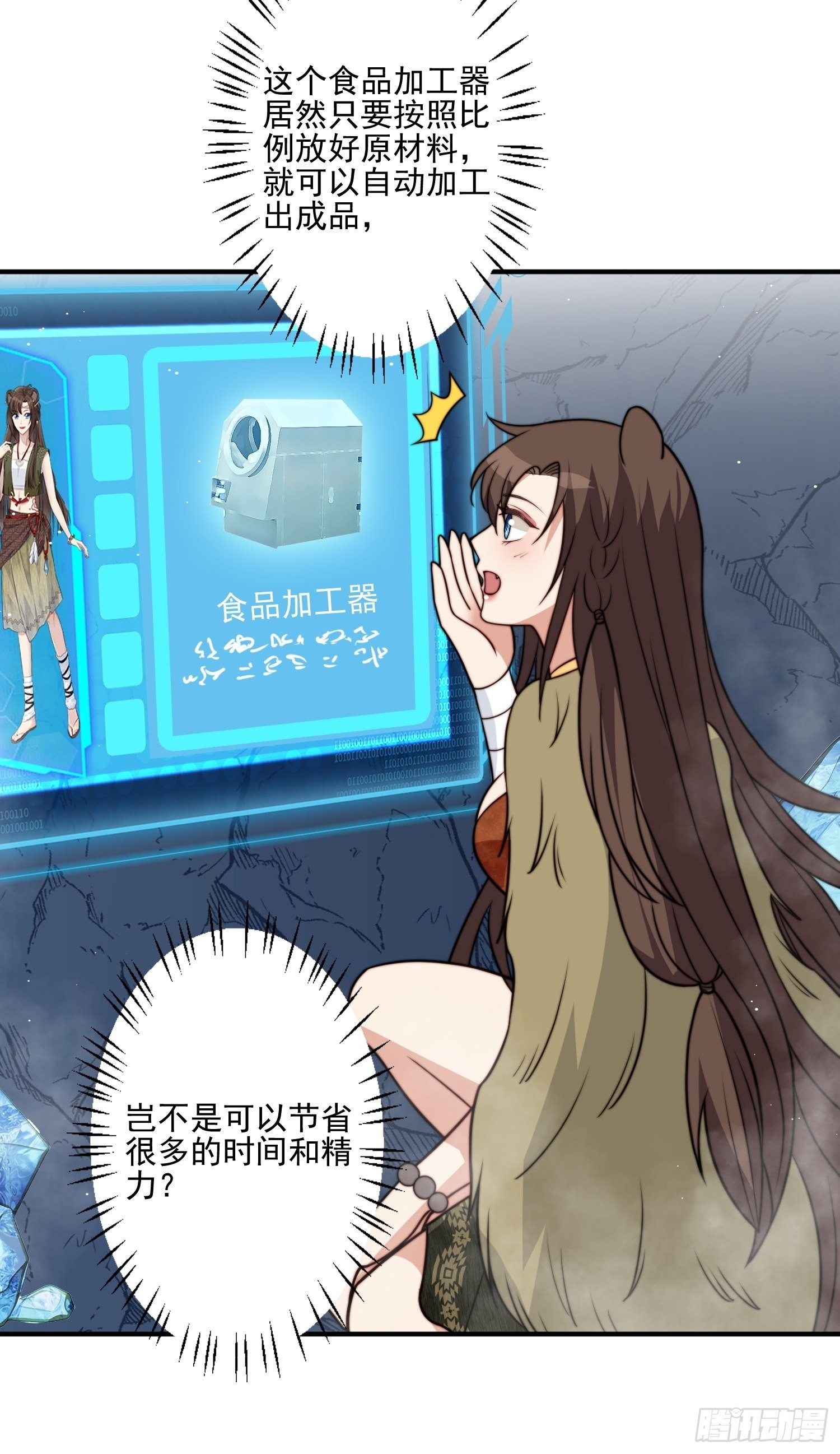 43话 食品加工器30