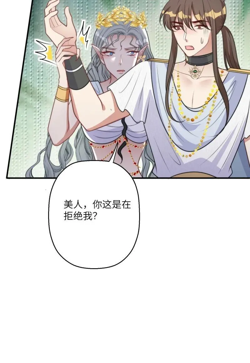 214 208话 被发现了15