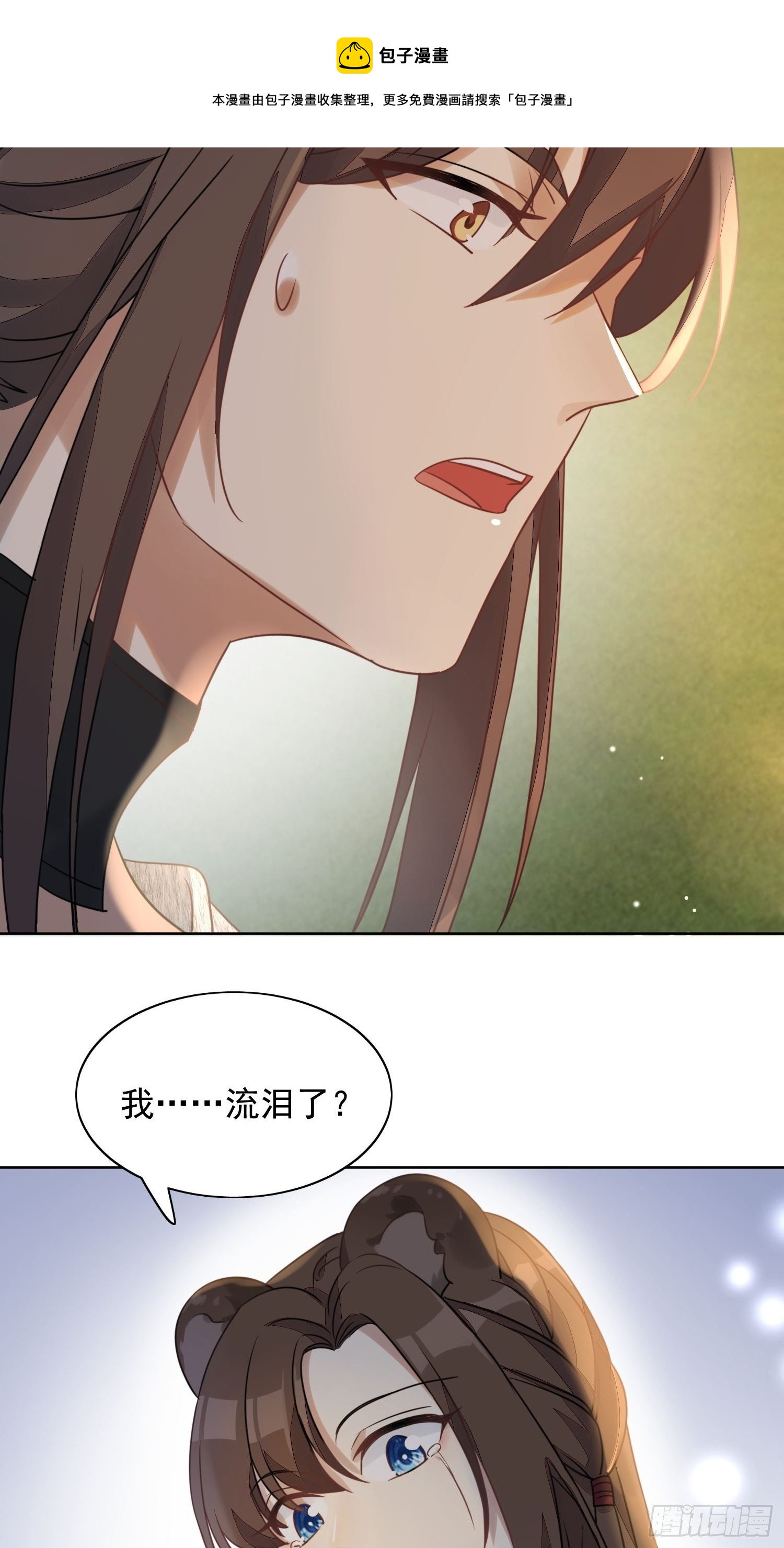 01话 穿越兽世49