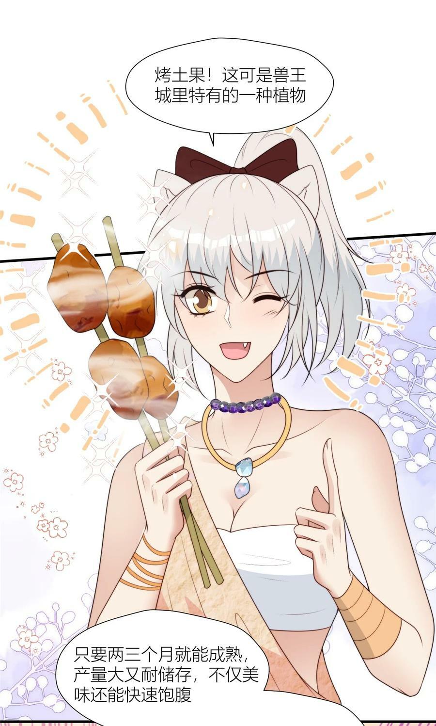 132 有土豆吃了！31