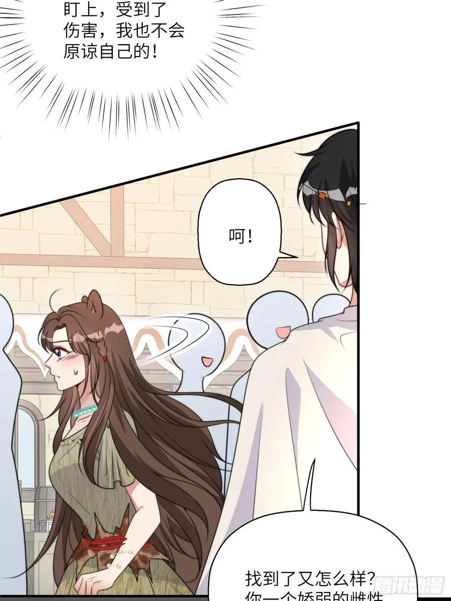 215话 他一定还记得我！25